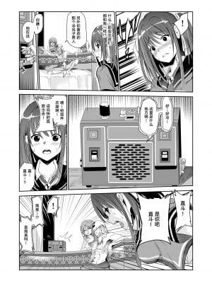 [レイドソックス] 艶がり村 1-8_065