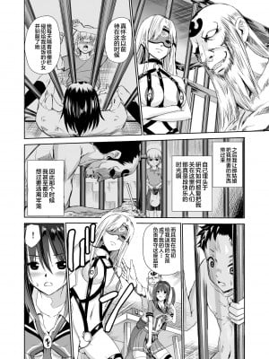 [レイドソックス] 艶がり村 1-8_103