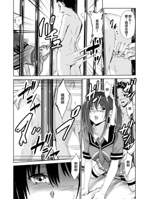 [レイドソックス] 艶がり村 1-8_107