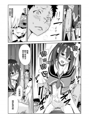 [レイドソックス] 艶がり村 1-8_126