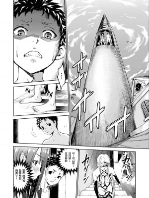 [レイドソックス] 艶がり村 1-8_141