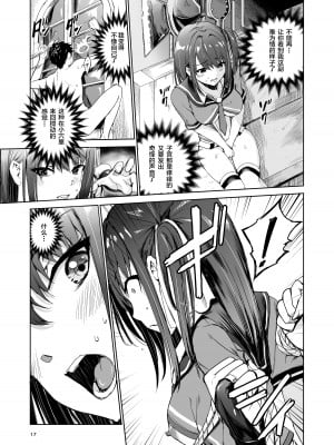 [レイドソックス] 艶がり村 1-8_152