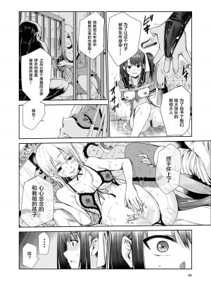 [レイドソックス] 艶がり村 1-8_161