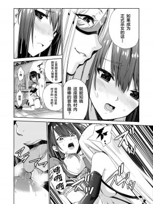 [レイドソックス] 艶がり村 1-8_169