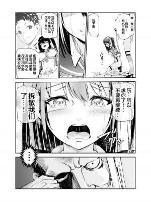 [レイドソックス] 艶がり村 1-8_189
