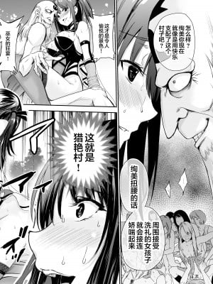 [レイドソックス] 艶がり村 1-8_212