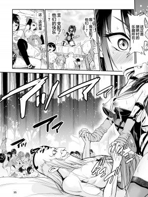[レイドソックス] 艶がり村 1-8_213