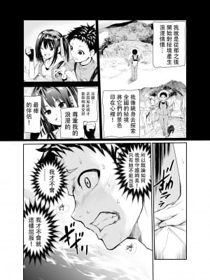 [レイドソックス] 艶がり村 1-8_232