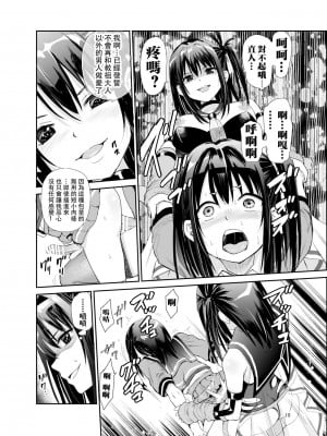 [レイドソックス] 艶がり村 1-8_241