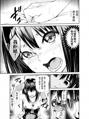 [レイドソックス] 艶がり村 1-8_246