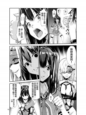 [レイドソックス] 艶がり村 1-8_283
