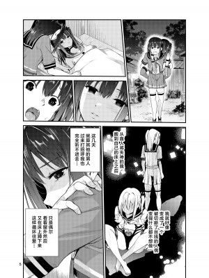 [レイドソックス] 艶がり村 1-8_320