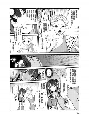 [レイドソックス] 艶がり村 1-8_329