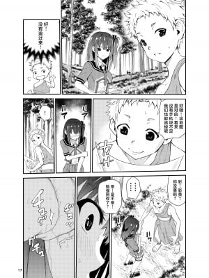 [レイドソックス] 艶がり村 1-8_332