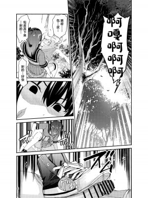 [レイドソックス] 艶がり村 1-8_336