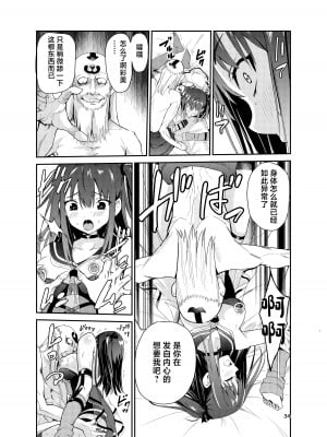 [レイドソックス] 艶がり村 1-8_349