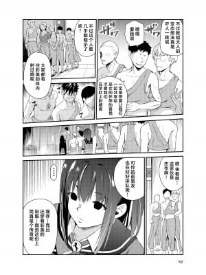 [レイドソックス] 艶がり村 1-8_367
