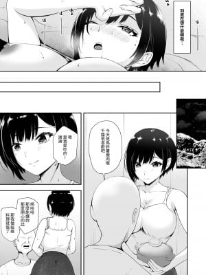 [やみつきハグハグ (クワレ)] 限界集落で若い女は私だけ... 1-2_013