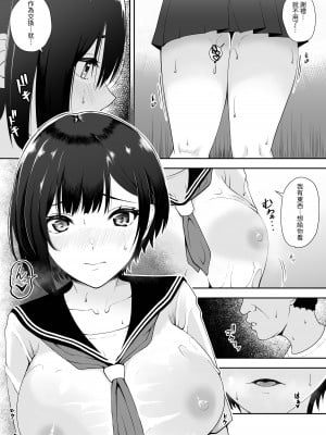 [やみつきハグハグ (クワレ)] 限界集落で若い女は私だけ... 1-2_020