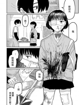 [ひげた] おやすみ、ティーンエイジャー｜晚安、再見 [哲達安個人漢化]_087