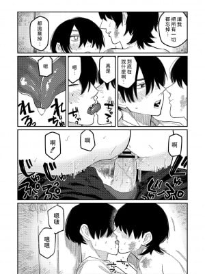 [ひげた] おやすみ、ティーンエイジャー｜晚安、再見 [哲達安個人漢化]_099