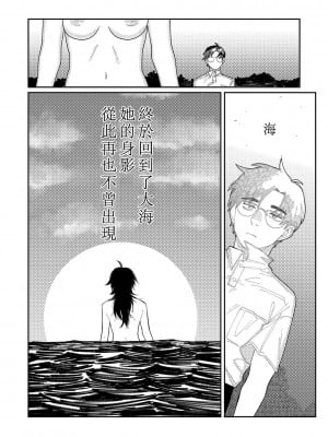 [ひげた] おやすみ、ティーンエイジャー｜晚安、再見 [哲達安個人漢化]_166