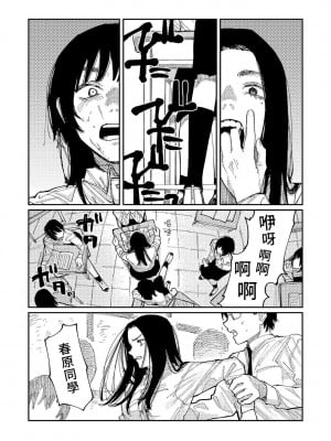 [ひげた] おやすみ、ティーンエイジャー｜晚安、再見 [哲達安個人漢化]_176