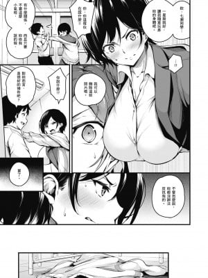 [なしぱすた] メス10色｜雌女10色 [中国翻訳] [DL版] [無修正]_078