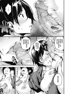 [なしぱすた] メス10色｜雌女10色 [中国翻訳] [DL版] [無修正]_080