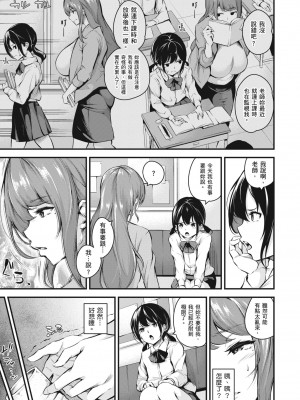 [なしぱすた] メス10色｜雌女10色 [中国翻訳] [DL版] [無修正]_134