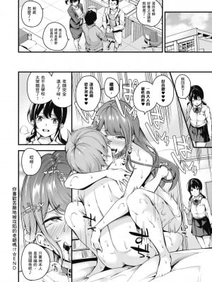 [なしぱすた] メス10色｜雌女10色 [中国翻訳] [DL版] [無修正]_165