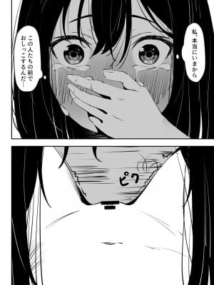 [とうからち] いじめを止めようとしただけなのに_16