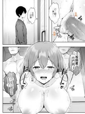 [グラフィックL (えるん)] そして今日も弄ばれる 1-2_047