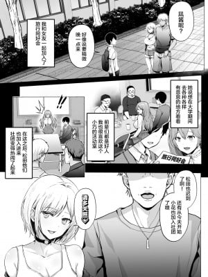 [グラフィックL (えるん)] そして今日も弄ばれる 1-2_069