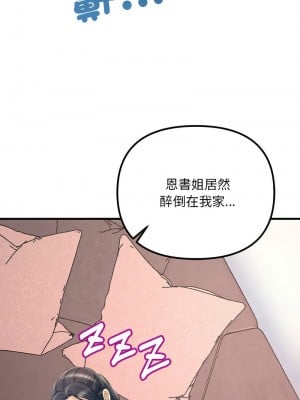 走味的初戀 21-22話_21_08