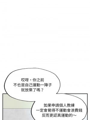 不想再當魯蛇 1-4話_02_08