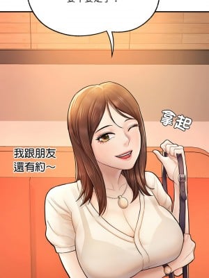 不想再當魯蛇 1-4話_03_10