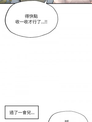 不想再當魯蛇 1-4話_04_06