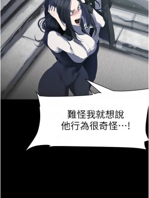 美麗新世界 233-234話_234_02