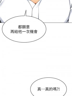 幼兒園老師們 34-35話_35_04