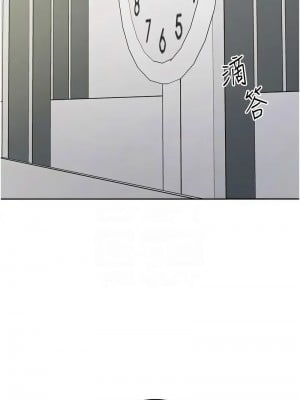 邊緣人的復仇 19-20話_19_11