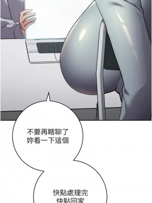 邊緣人的復仇 19-20話_19_16