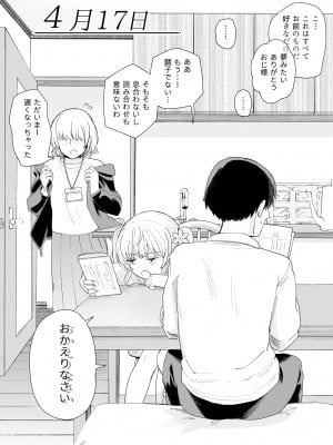 [ヒロノ家 (ヒロ広野)] サセてくれる義妹と妹の友達_18