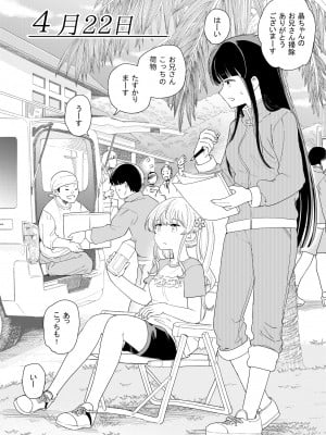 [ヒロノ家 (ヒロ広野)] サセてくれる義妹と妹の友達_23
