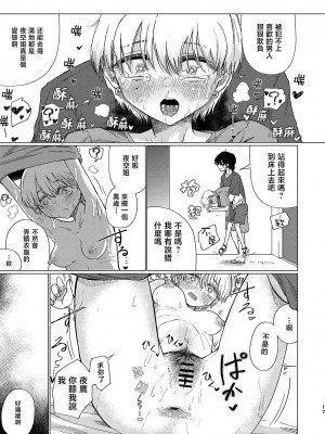 [なまやけハンバーグ (小野未練)] 夕立みたいにゆかないで [渣丁个人汉化] [DL版]_17