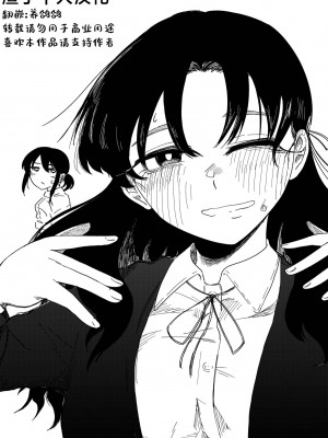 [なまやけハンバーグ (小野未練)] 夕立みたいにゆかないで [渣丁个人汉化] [DL版]_40