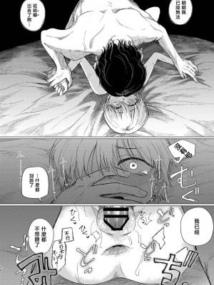 [なまやけハンバーグ (小野未練)] 夕立みたいにゆかないで [渣丁个人汉化] [DL版]_20