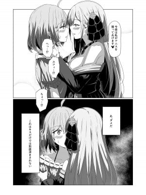 [もえぷっしゅ (ちんげろ)] 転生王女と天才令嬢の催淫革命 (転生王女と天才令嬢の魔法革命) [DL版]_15