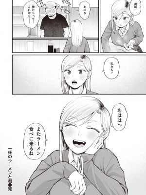 [こやま滋] 絶対ダメなの！ [DL版]_156