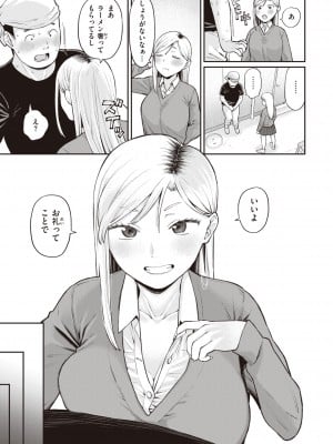 [こやま滋] 絶対ダメなの！ [DL版]_141